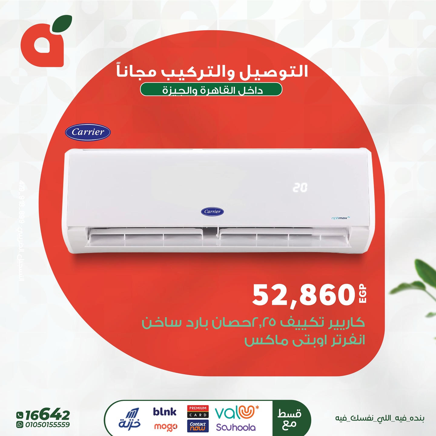 panda offers from 23jun to 5jun 2025 عروض بنده من 23 يونيو حتى 5 يونيو 2025 صفحة رقم 13